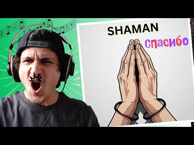 SHAMAN - СПАСИБО- Reaction - AN IMPORTANT ARTIST!