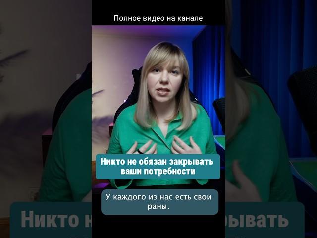 Почему никто не обязан делать нас счастливыми?