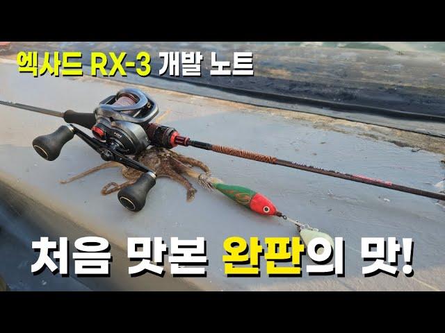 처음 맛보는 완판의 매력!? RX-3 시리즈의 모든 것