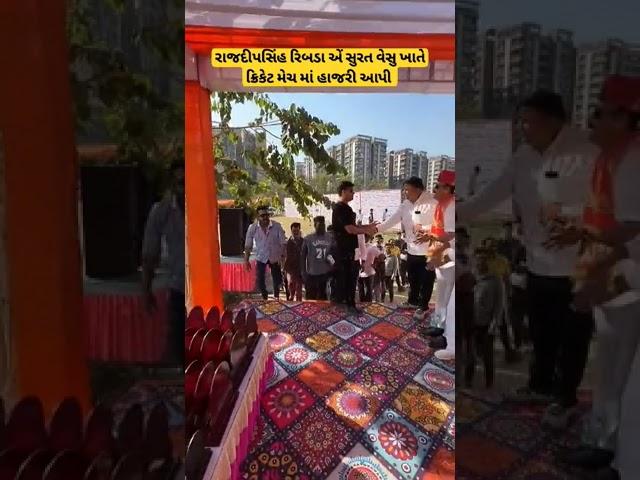 Rajdeepsinh jadeja Ribda in surat