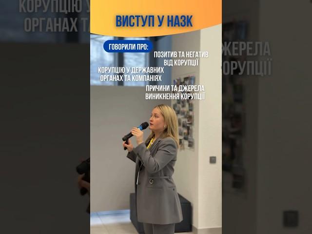 Яна Матвійчук виступила у НАЗК #янаматвійчук #бізнесвукраїні #корупція #назк