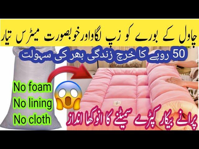 12-Amazing tips to make floor mattress  Rice Bag reuse idea|Diy Washable big size Bag,mattress,sheet