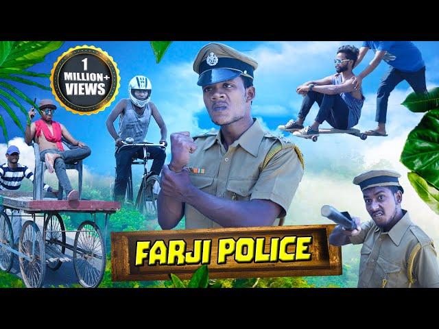 FARJI POLICE || The Comedy Kingdom