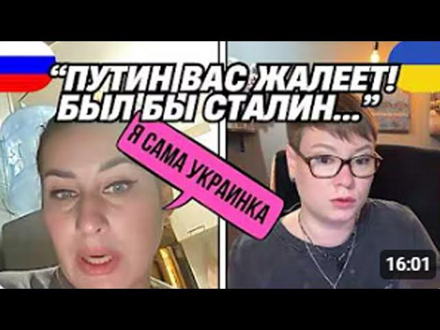 "пУТИН ВАС ЖАЛЕЕТ!!! БЫЛ БЫ СТАЛИН..." І ВОНА КАЖЕ, ЩО ЛЮБИТЬ НАС. Чат Рулетка @Shablya_kr