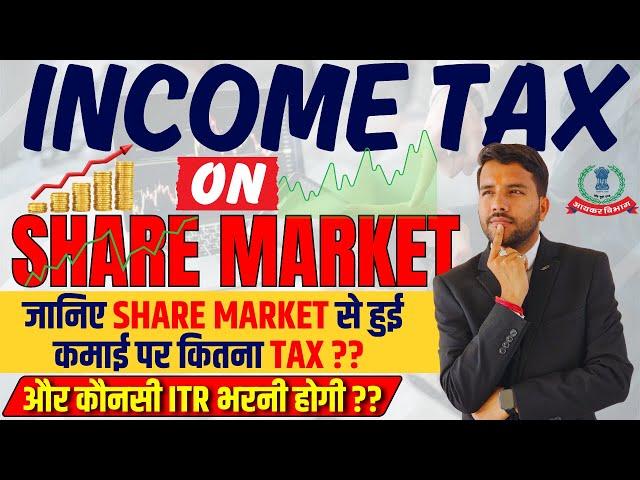 ITR and Income Tax on Share Market #sharemarket