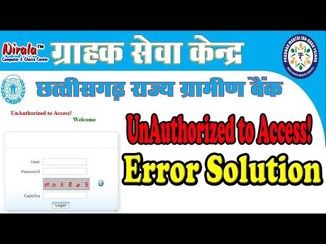 un authorized access error solution//crgb kiosk//error solution//nirala computer