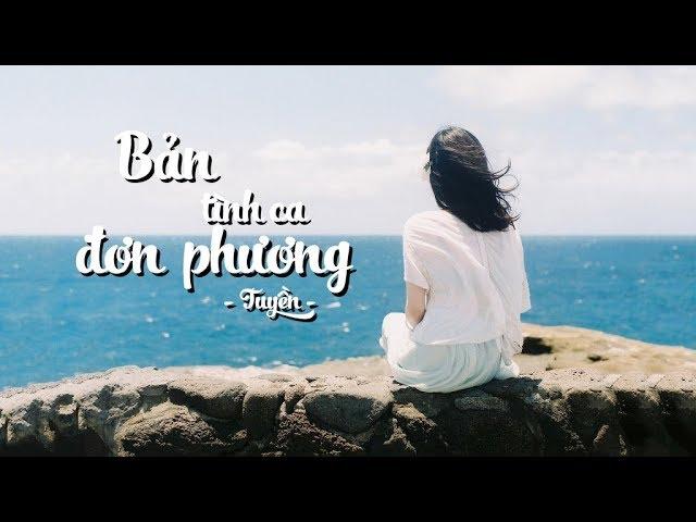 Bản Tình Ca Đơn Phương - Nguyễn Kim Tuyên ||「Lyrics」
