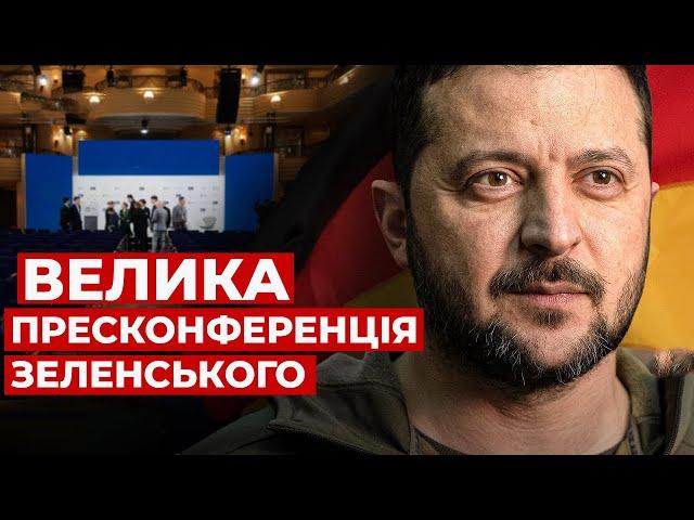  ПРЯМИЙ ЕФІР! ПРЕСКОНФЕРЕНЦІЯ ВОЛОДИМИРА ЗЕЛЕНСЬКОГО - ОНЛАЙН 25.02.2024