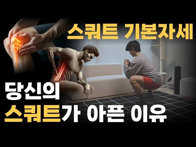 초보자가 허리보호대(헬스벨트) 써야할까?? 스쿼트 기초자세 제대로 알고 연습해서 무릎 허리 통증없이 운동해요!!