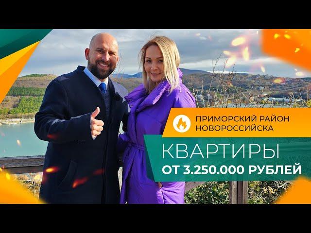 ВТОРИЧКА в Новороссийске по ДОСТУПНЫМ ценам | КВАРТИРЫ с ремонтом от 3.250.000 рублей