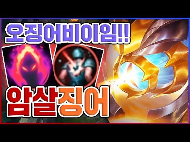 필살기를 보여주마...오징어비이이이임!!! 입딜 5단계 수확 벨코즈