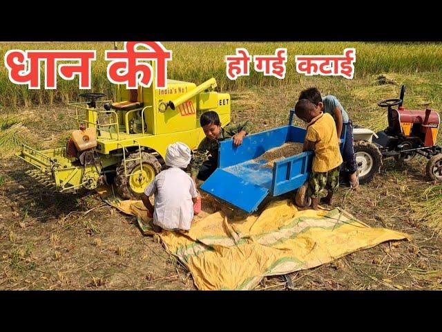 धान की कटाई हो गई Komal Kumar Mini Eicher tractor vinod review tractor