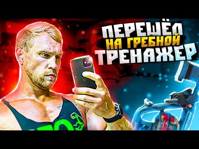 ЗАНЯЛСЯ ГРЕБЛЕЙ. НОВЫЙ ГРЕБНОЙ ТРЕНАЖЕР HYPERFIT Rudersport G300. ОБЗОР.