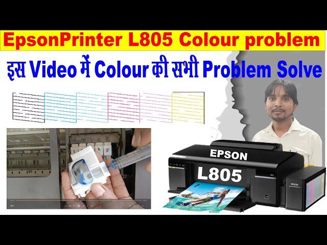 Epson L805 colour problem solution II Epson L805 Colour missing problem solve II l805 color problem