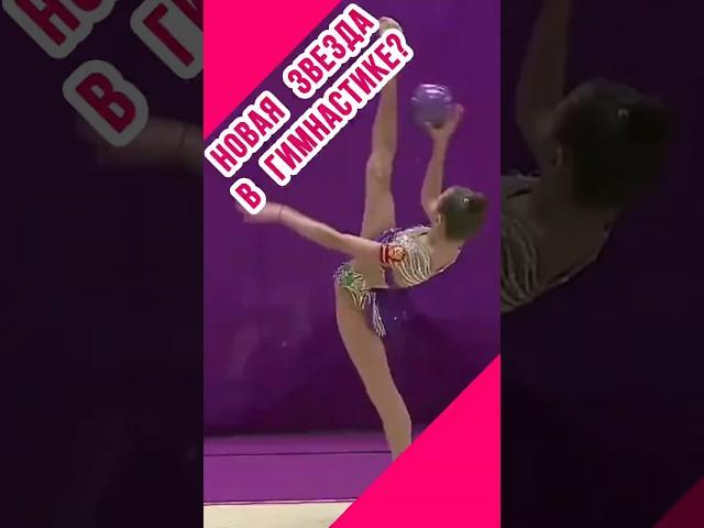 Новая звезда в художественной гимнастике?