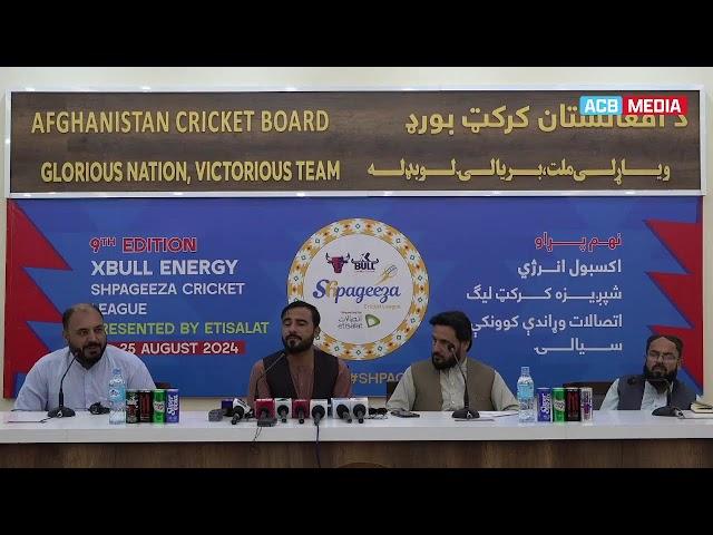 Squads Announcement Press Conference | Shpageeza Cricket League 2024 | ACB | Kabul