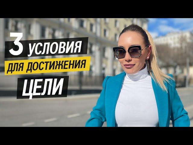 Как достигать целей? Теория мотивации Врума | Лариса Парфентьева