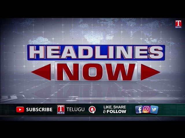 Headlines: KTR Comments On Runa Mafi | BRS MLAs comments On CM | Sita Rama Project Success | T News