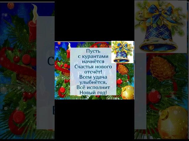 С новым годом!