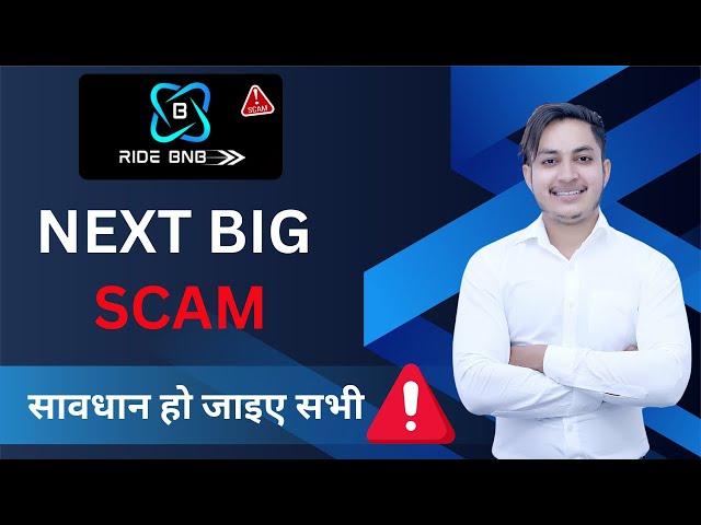 इस वीडियो को सभी Support करे  | Ride Bnb Plan | New Mlm Plan