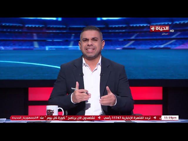 كورة كل يوم | مع كريم حسن شحاتة | 25 ديسمبر 2024 - الحلقة كاملة