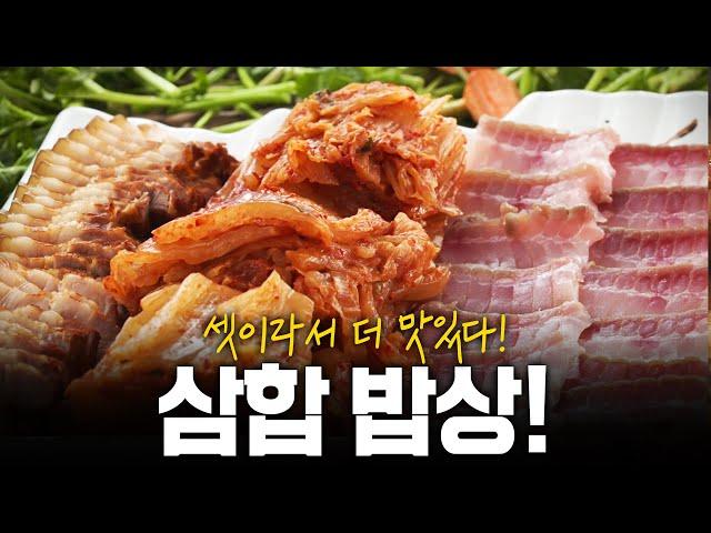 셋이라서 맛있다! 하나로 뭉쳤을 때 더 맛있는 삼합 밥상 모음! | KBS 230504 방송