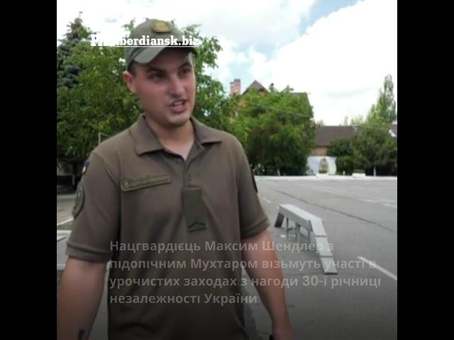 Кинолог из Бердянска будет участвовать в военном параде к 30-летию независимости Украины
