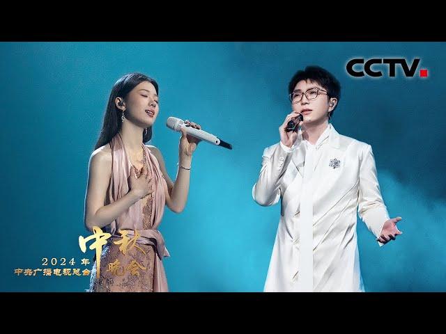 毛不易、单依纯联袂演绎《东北民谣 Northeast China Folk Songs》将东北大地上的故事缓缓诉说 |「2024央视秋晚」