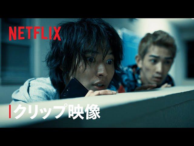 『今際の国のアリス』本編映像：アリスとウサギの最強コンビ誕生 - Netflix