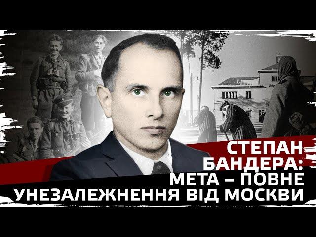 Stepan Bandera: the leader of the nation or an agent of the special services?