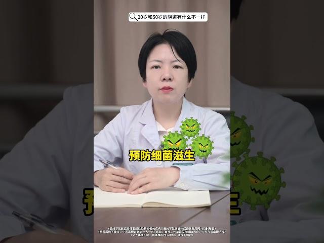 有什么不一样？#医学科普 #女性科普 #妇科知识科普 #越早知道越好 #照顾好自己的身体