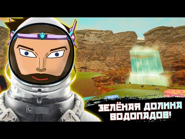 НА МАРСЕ ТЕПЕРЬ МОЖНО КУПАТЬСЯ В ВОДОПАДАХ! МАСШТАБНОЕ ОБНОВЛЕНИЕ ИГРЫ // PLANET CRAFTER #13