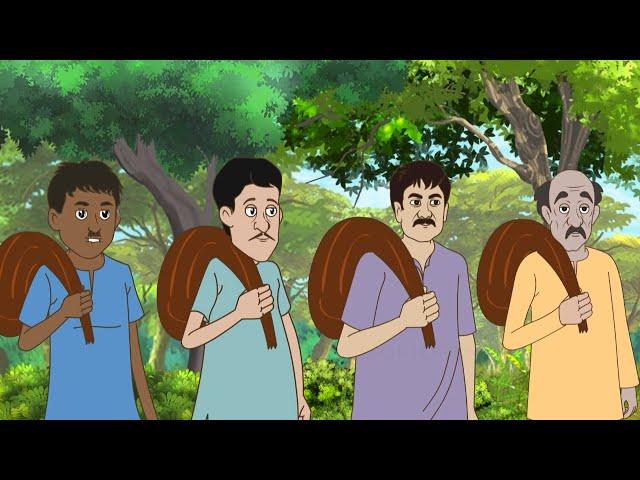 চার লোভী বন্ধু | Four greedy friends | Bengali Story | Stories in Bengali | Bangla Golpo