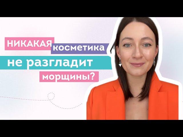 Как стать моложе с помощью косметики? Это реально!