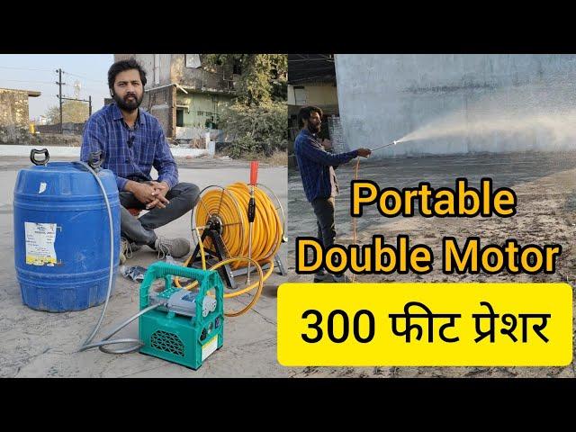 Portable Spray Mini HTP Range 300 Feet  बैटरी चलित चार्जिंग स्प्रे कम खर्चे में  #machine #spray