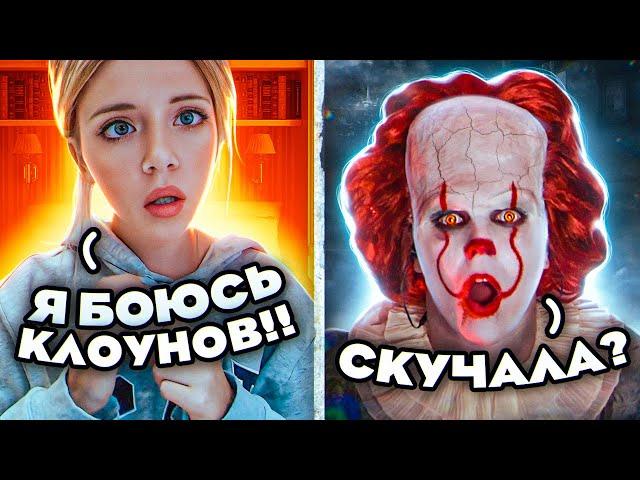 ОНО ПРАНК  ПЕННИВАЙЗ В ЧАТРУЛЕТКЕ!!!! 2 ЧАСТЬ Притворился КЛОУНОМ