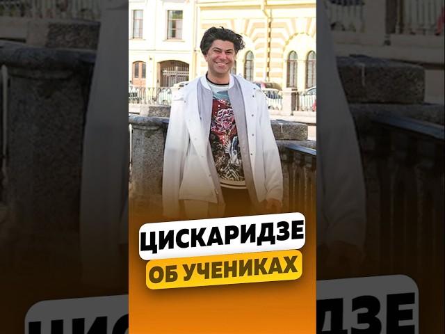 Николай Цискаридзе: «Придут ещё более грудастые!» — Про учеников / интервью #цискаридзе #shorts