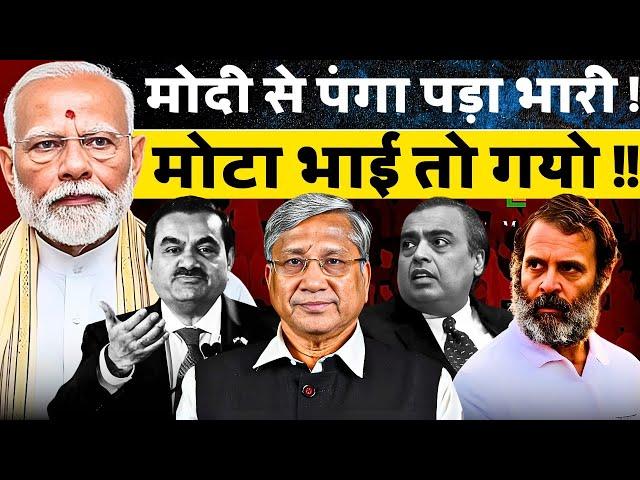 Maj Gen Rajiv Narayanan| मोदी से पन्गा पड़ा भारी, मोटा भाई तो गयाो | Ambani | Adani| Anil Ambani