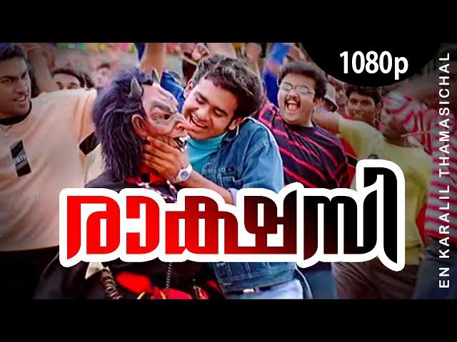 En Karalil | 1080p | Nammal | Sidharth Bharathan | Jishnu Raghavan | Vijeesh | Renuka Menon