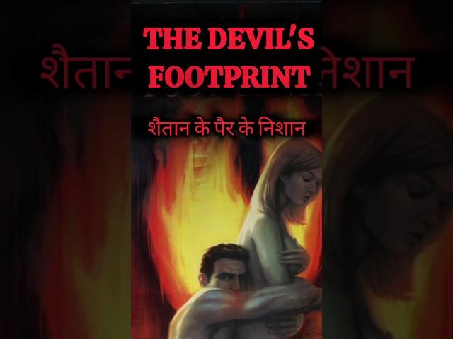 The Devil's Footprint : शैतान के पैर के निशान | #shorts #horrorstories