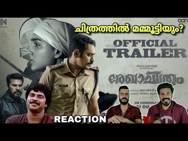 Rekhachithram Trailer Reaction | Asif Ali Mammootty Anaswara Rajan Jofin Chacko Entertainment Kizhi