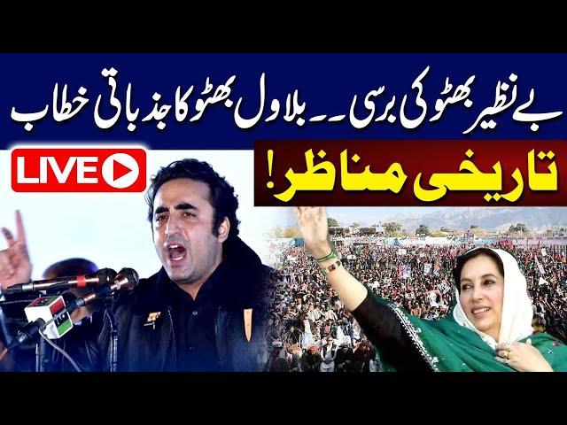 LIVE | Benazir Bhutto Death Anniversary | Bilawal Bhutto Speech | PPP Jalsa | 92 News HD