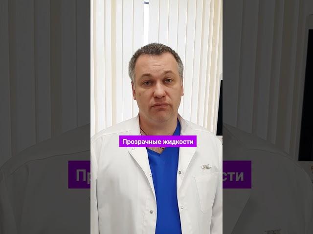 Как подготовиться к колоноскопии? #колоноскопия #гастроскопия #эндоскопия
