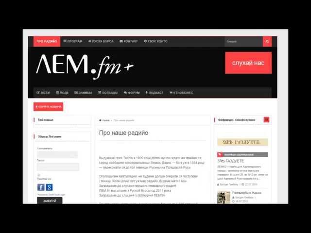 ЛЕМ .FM _ Лемкы-Русины на Закарпатті?!