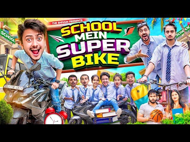 SCHOOL MEIN SUPER BIKE || THE SHIVAM