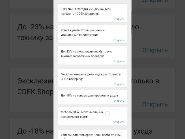 Промокоды от CDEK Shopping️ #beribuy #промокоды #скидкииакции #скидки #промокод #акции #скидка