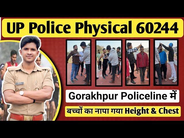 Gorakhpur Policeline में बच्चों का नापा गया Height&Chest|UP Police Physical 60244 @Prabhu_Vlogs77