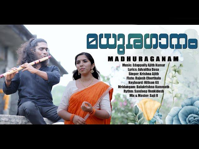 MADHURA GAANAM | Krishna Ajith | Rajesh Cherthala | Edappally Ajith Kumar | Advaithadasa |