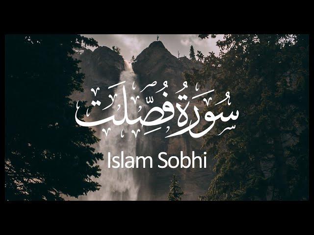 Surah Fussilat Islam Sobhi | سورة فصلت إسلام صبحي