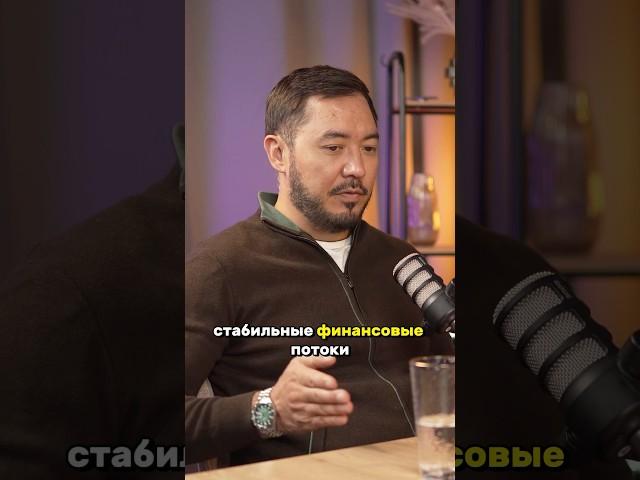 Дайте конкретику для ума!Следите за сказанным словом|Алтай Серикбай #финансы #психология #духовность